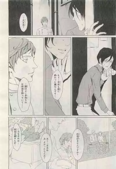 BE・BOY GOLD 2014-12