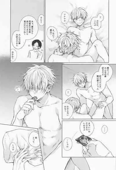 dakarajikainotanoshimi