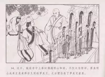 史上名妓 胭脂传奇-王翠翘（辜国兴 2015年1月）