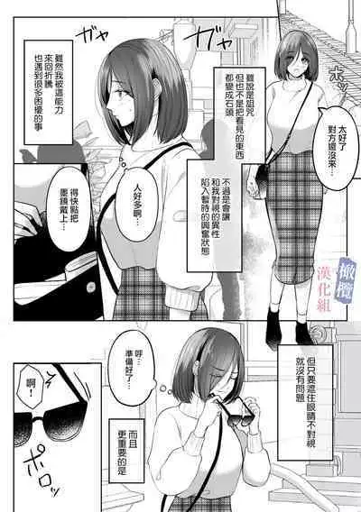 mede~yūsa no shison wa noroi o tsukatte osowa retai｜美杜莎的子孙使用诅咒想被侵犯