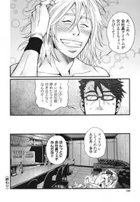 [Matsuzaki Tsukasa] MeteoRite