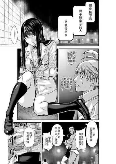 Chijou Hyakkai Ch01-05 Chinese Version「地上100阶」個人翻譯潤色