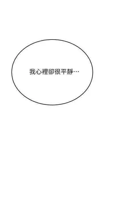 抑欲人妻41-50（完结）