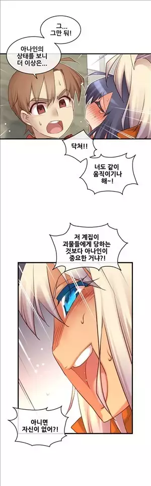 Master in My Dreams Ch.90-112