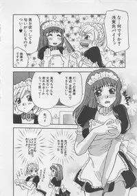 [Bakedanuki] Maid-san Beginner