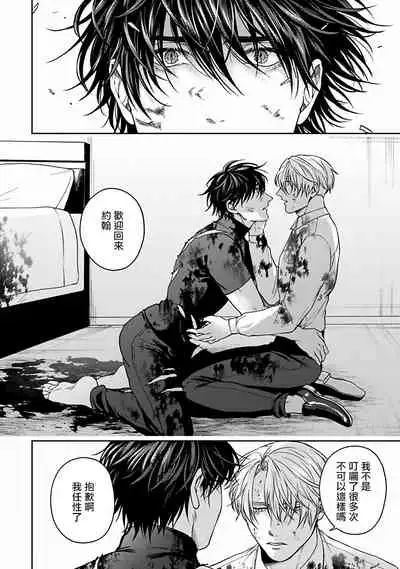 Undead Pappy | 吸血鬼爸比