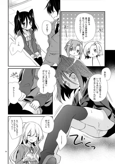 Michiru Chiruchiru, Chiru Michiru Plus