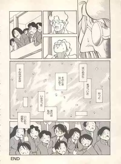 Shin Bishoujo Shoukougun 4 Houou hen