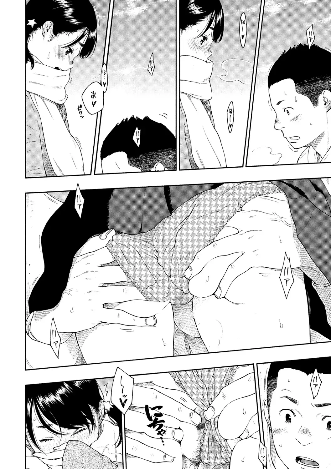 Gunjou Noise-Tsuujouban-