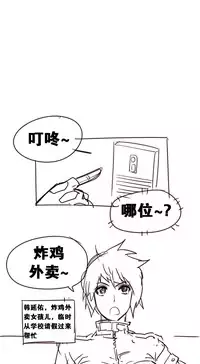 HouseHold Affairs 【卞赤鲤个人汉化】1~33话(持续更新中)