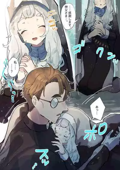 (同人誌) [ナユタの運ぶ音 (宍倉センドー)]腐食するシルヴァリオ -Träumerei- (オリジナル)