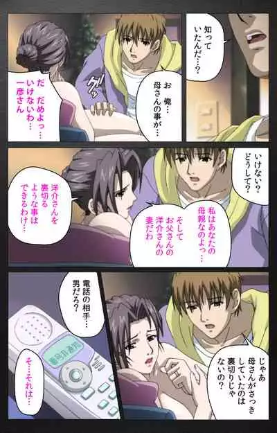 enbo taboo kanzenhan