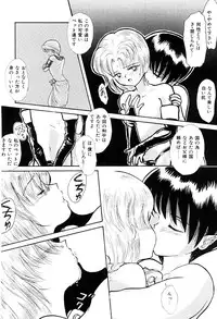 [Nagai Michinori] Himitsu | Secret