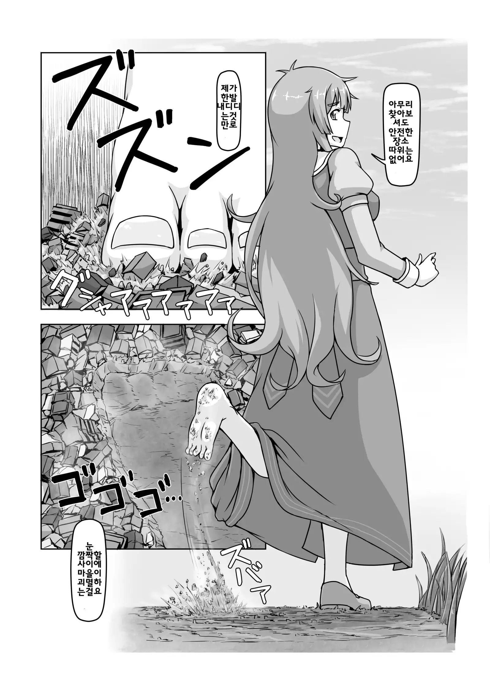 Shoujinrui o Suitai Sasemasu