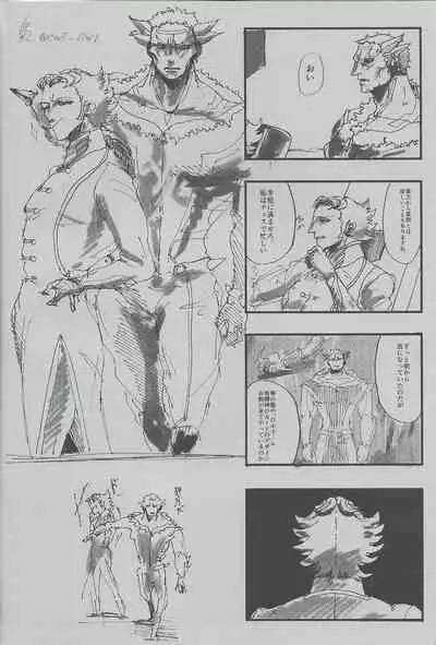 Roshiyashin no Marionieto-uka