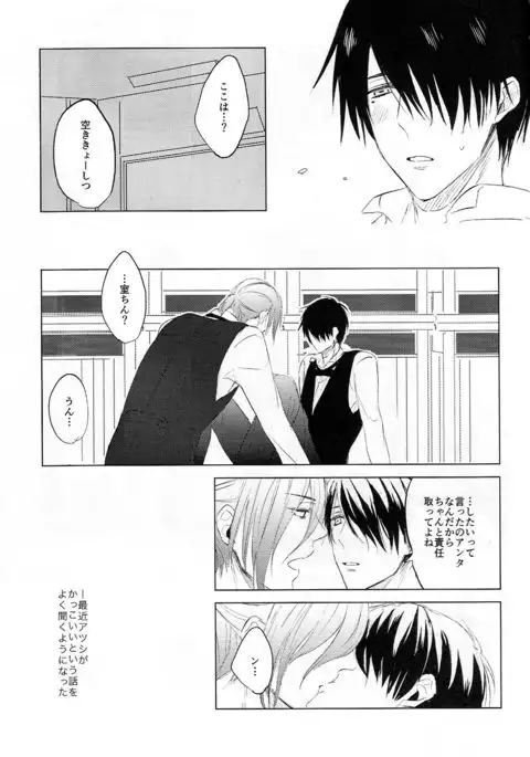 いとしのほろよいベイビ