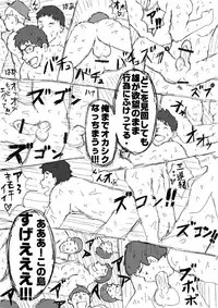 [ととけ] 絶景！乱交アイランド！！第一話