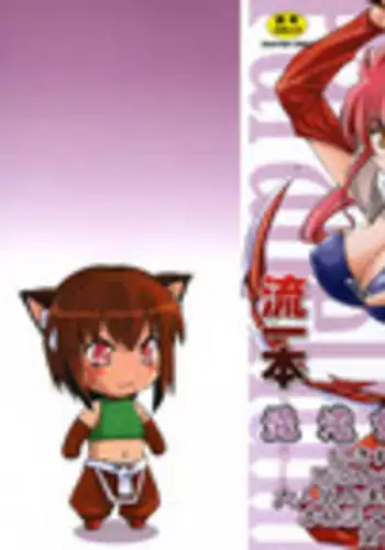 [Nagare Ippon] Parabellum 1 [English] [SaHa]