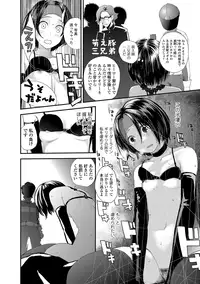 COMIC JSCK Vol.8 [Digital]