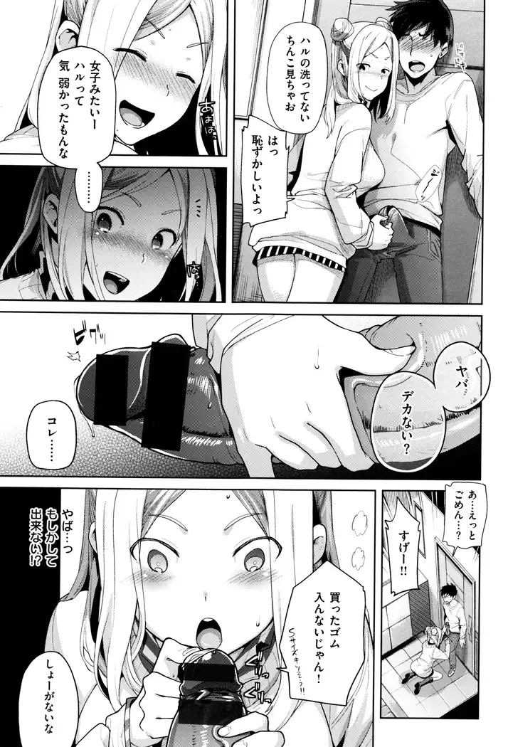 Furete Haitte Tokeatte