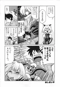 [Mizuki Hitoshi] Ochuusha Shimasho