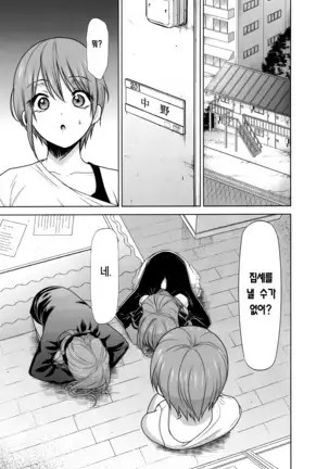 Gotoubun no Seidorei Side-A | 오등분의 성노예 Side-A