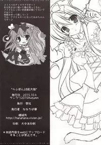 Rough Pon 28 Kakudai Ban