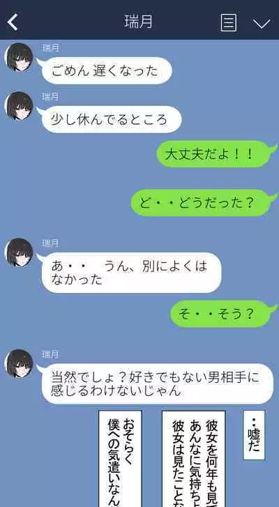 [k8on] 僕の彼女を取ってください FULL