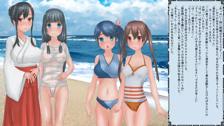 海巫女さんのお仕事