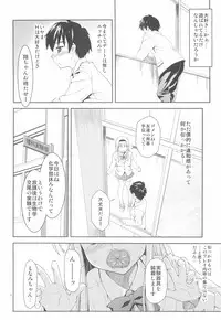 (C83) [Applecat (Potekoro)] 10/10