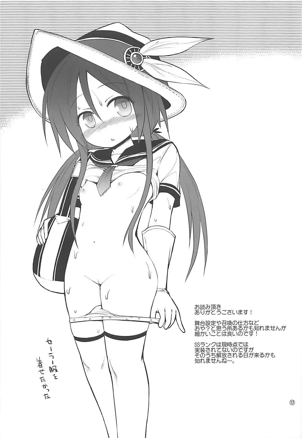 Mahoutsukai to Koneko no Arle