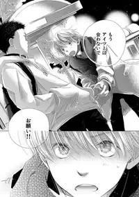 [Kotobuki Shinji] Aoku Kiyoku - Blue, clean [Digital]