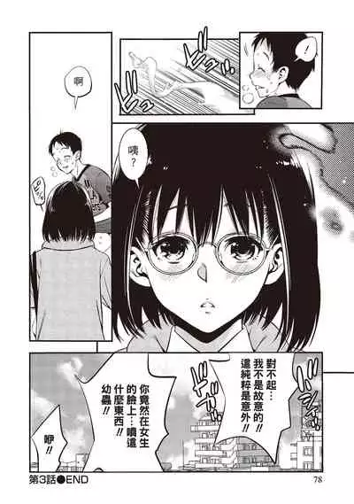 幫我破處的淫蕩肉體 煩請收下我的第一次