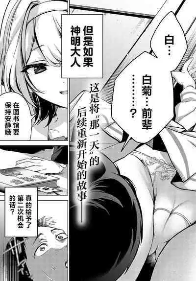 [Naminori Kamome] Togireta Page no Mukougawa {matome}｜间断篇页的另一侧 {合集} [Chinese] [欶澜汉化组] [Digital]