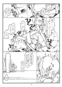 (C71) [bolze. (rit.)] You're My Special (THE iDOLM@STER)