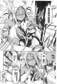 [Kuro no Miki] Rennyu Order [Chinese]