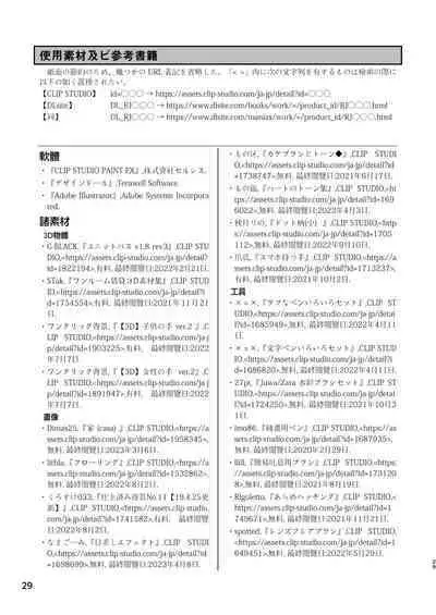 イトコのヒメゴト ――エッチしたい男の娘と エッチを知らない女の子の 初めてのエッチ――