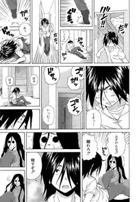 [Fuuga] Boku to Kanojo to Yuurei to Ch. 1-4