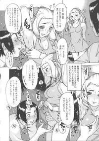 [Nishi Iori] Fujun Isei