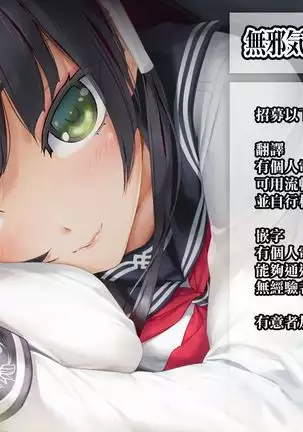 Chitsu Morse Ton Ton Tototon!