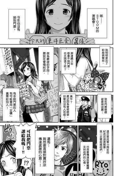 Doki Doki ❤ Ticket Challenge! | 心跳不已的搶票大挑戰！