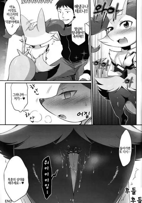 Doryokuchi Ecchi 252