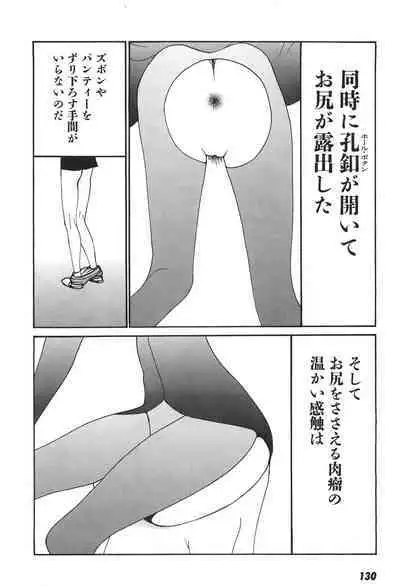 Yapoo the human cattle vol.06