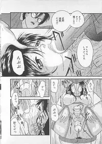 [Getto Manten] Midara-Wana