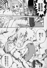 [Gabyonuno] Sugoi Shoujo no Uta