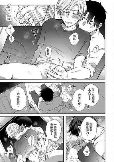 Jigoku no Sata mo Yokume Shidai | 愛情能使鬼推磨