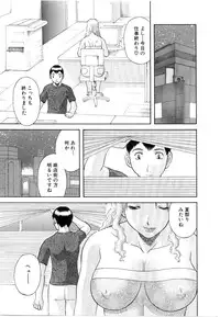 [Kawamori Misaki] Oneesama ni onegai! Vol 5