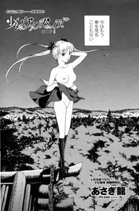 [Asagi Ryu] Shoujo Vampire