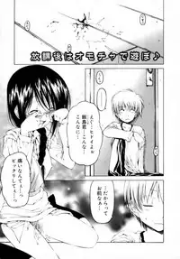 [Benjamin] Houkago wa Inma