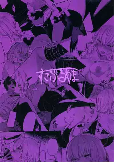 Shinjuku Sneaking Mission